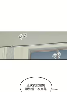 Page 1415 of 外送到府 1-39 完结 - preview thumbnail