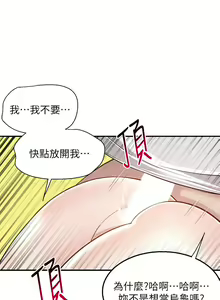 Page 1419 of 外送到府 1-39 完结 - preview thumbnail