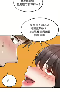 Page 1424 of 外送到府 1-39 完结 - preview thumbnail