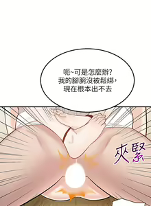 Page 1425 of 外送到府 1-39 完结 - preview thumbnail
