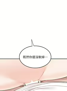 Page 1429 of 外送到府 1-39 完结 - preview thumbnail