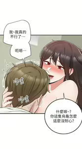 Page 1430 of 外送到府 1-39 完结 - preview thumbnail