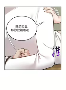 Page 1431 of 外送到府 1-39 完结 - preview thumbnail