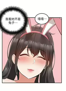 Page 1433 of 外送到府 1-39 完结 - preview thumbnail