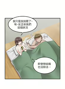 Page 1439 of 外送到府 1-39 完结 - preview thumbnail