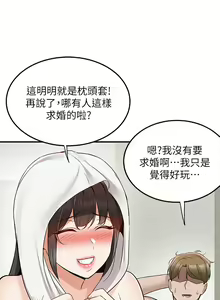 Page 1441 of 外送到府 1-39 完结 - preview thumbnail