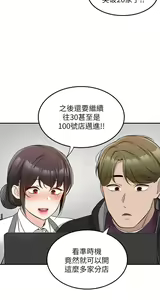 Page 1444 of 外送到府 1-39 完结 - preview thumbnail