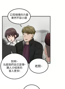 Page 1445 of 外送到府 1-39 完结 - preview thumbnail