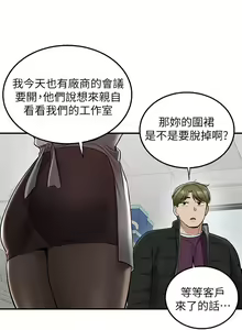 Page 1447 of 外送到府 1-39 完结 - preview thumbnail