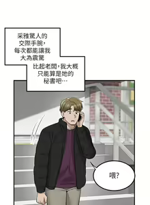 Page 1449 of 外送到府 1-39 完结 - preview thumbnail