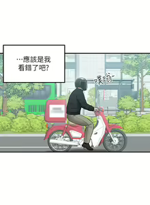 Page 1451 of 外送到府 1-39 完结 - preview thumbnail