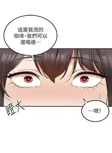 Page 1453 of 外送到府 1-39 完结 - preview thumbnail