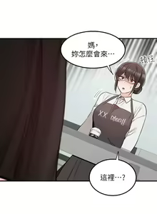 Page 1455 of 外送到府 1-39 完结 - preview thumbnail