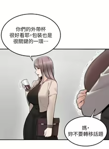 Page 1459 of 外送到府 1-39 完结 - preview thumbnail