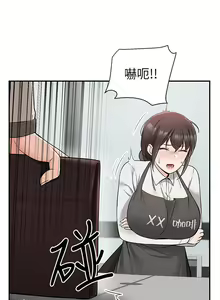 Page 1461 of 外送到府 1-39 完结 - preview thumbnail