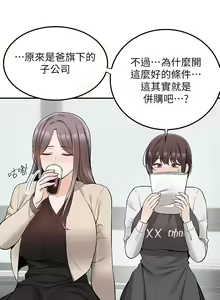 Page 1463 of 外送到府 1-39 完结 - preview thumbnail
