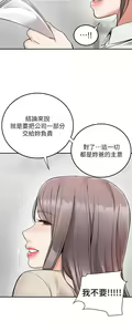 Page 1464 of 外送到府 1-39 完结 - preview thumbnail