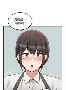 Page 1467 of 外送到府 1-39 完结 - preview thumbnail