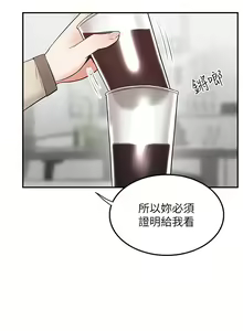 Page 1469 of 外送到府 1-39 完结 - preview thumbnail