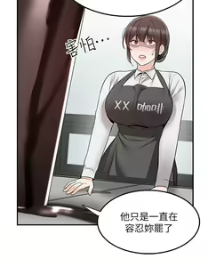 Page 1470 of 外送到府 1-39 完结 - preview thumbnail