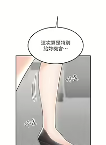 Page 1471 of 外送到府 1-39 完结 - preview thumbnail