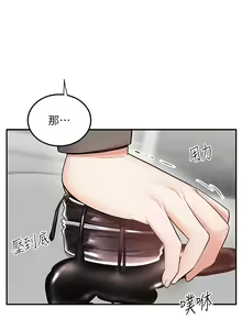 Page 1473 of 外送到府 1-39 完结 - preview thumbnail