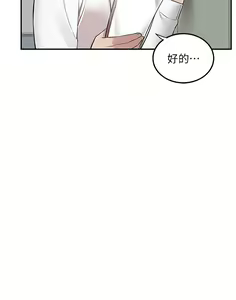 Page 1476 of 外送到府 1-39 完结 - preview thumbnail