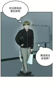 Page 1478 of 外送到府 1-39 完结 - preview thumbnail
