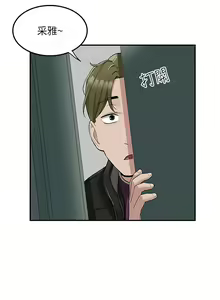 Page 1479 of 外送到府 1-39 完结 - preview thumbnail