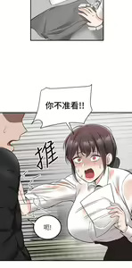 Page 1482 of 外送到府 1-39 完结 - preview thumbnail