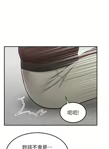 Page 1483 of 外送到府 1-39 完结 - preview thumbnail