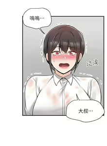 Page 1485 of 外送到府 1-39 完结 - preview thumbnail