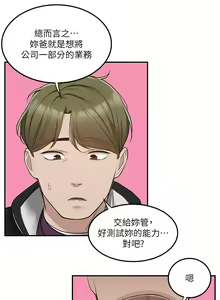 Page 1487 of 外送到府 1-39 完结 - preview thumbnail