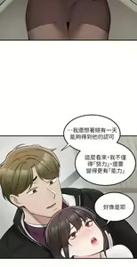 Page 1488 of 外送到府 1-39 完结 - preview thumbnail