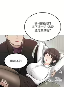 Page 1489 of 外送到府 1-39 完结 - preview thumbnail