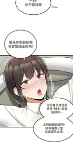 Page 1490 of 外送到府 1-39 完结 - preview thumbnail