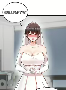 Page 1493 of 外送到府 1-39 完结 - preview thumbnail