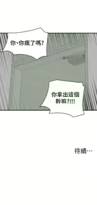 Page 1494 of 外送到府 1-39 完结 - preview thumbnail