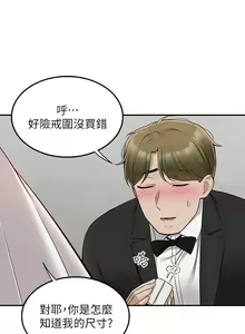 Page 1500 of 外送到府 1-39 完结 - preview thumbnail