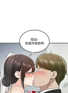 Page 1502 of 外送到府 1-39 完结 - preview thumbnail