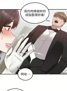 Page 1506 of 外送到府 1-39 完结 - preview thumbnail
