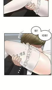 Page 1529 of 外送到府 1-39 完结 - preview thumbnail