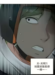 Page 153 of 外送到府 1-39 完结 - preview thumbnail