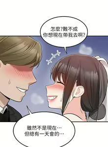 Page 1536 of 外送到府 1-39 完结 - preview thumbnail