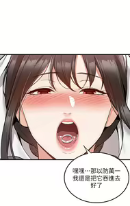 Page 1545 of 外送到府 1-39 完结 - preview thumbnail