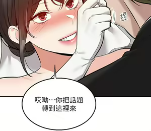 Page 1549 of 外送到府 1-39 完结 - preview thumbnail