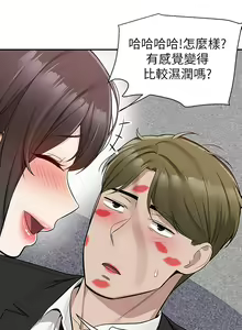 Page 1568 of 外送到府 1-39 完结 - preview thumbnail
