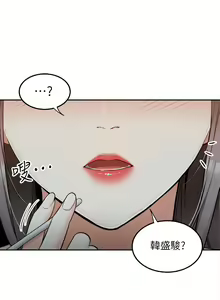 Page 157 of 外送到府 1-39 完结 - preview thumbnail