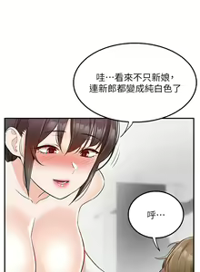 Page 1572 of 外送到府 1-39 完结 - preview thumbnail