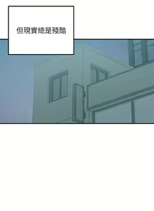 Page 1574 of 外送到府 1-39 完结 - preview thumbnail